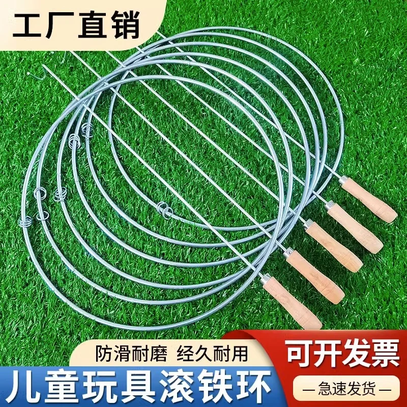 加粗加宽滚铁环儿童户外健身益智亲子游戏80后怀旧玩具成人推铁圈