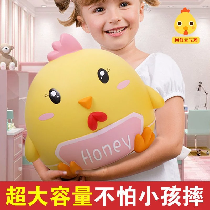 卡通可爱十二生肖鸡存钱罐儿童储蓄罐防摔大容量只进不出生日礼物