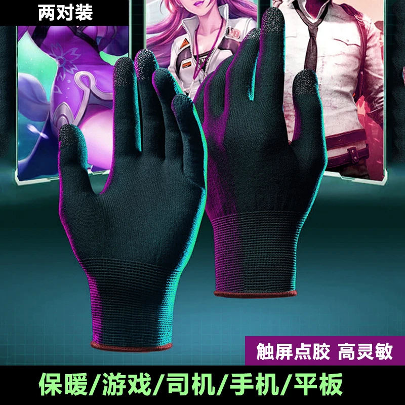 电竞游戏手套指套司机开车银纤维拼接防汗防滑和平精英款三角洲