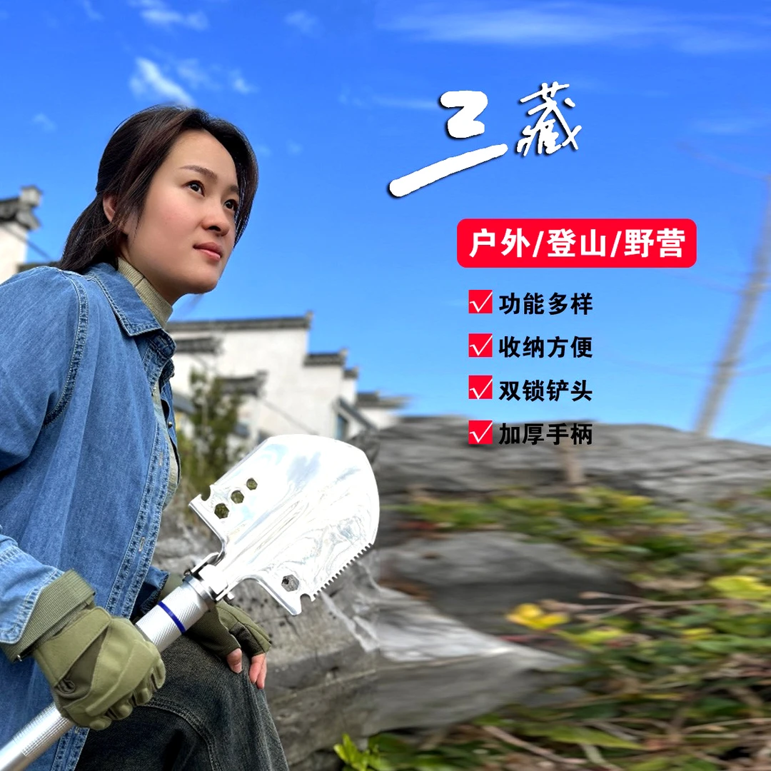 三藏户外镜面工兵铲