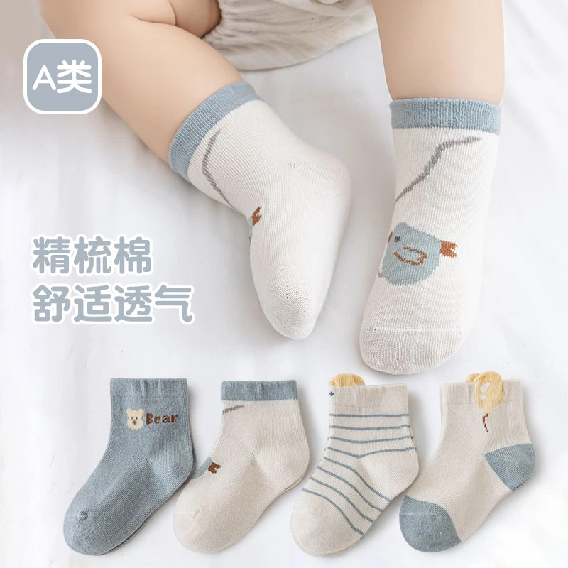 0-3岁春秋新款A类精梳棉婴儿袜子男宝宝袜女童中筒袜新生儿透气袜
