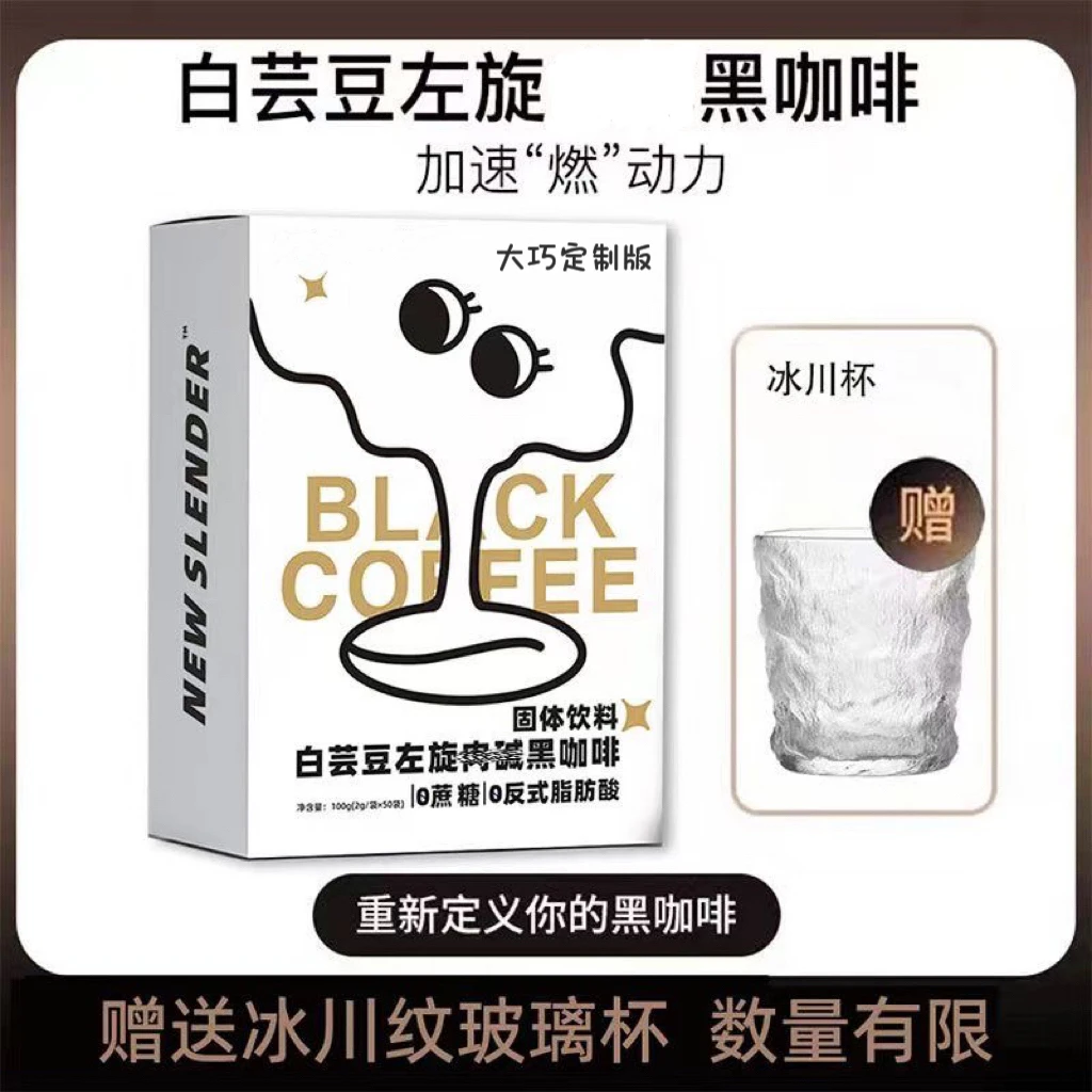 黑咖啡0蔗糖速溶黑咖啡