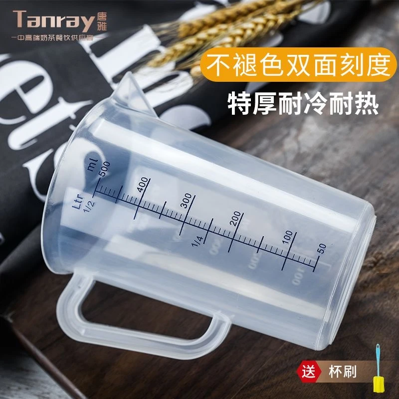 （拍1发2福利版）手动榨汁机量杯奶茶专用工具食品级家用塑料刻度杯