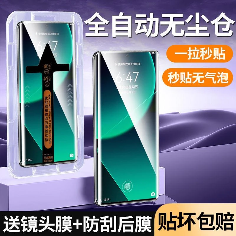 小米14Pro钢化膜曲面屏秒贴盒小米14保护膜蓝光高清小米14pro全屏