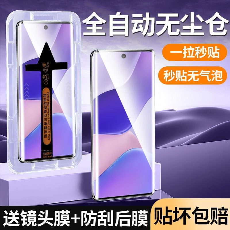 华为Nova9Pro钢化膜曲面屏秒贴盒nova9保护膜防蓝光高清自动贴膜