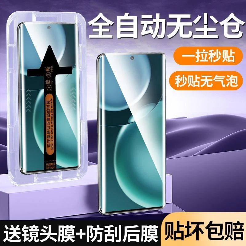 荣耀Magic4Pro钢化膜曲面屏秒贴盒magic4至臻版保护膜防蓝光高清