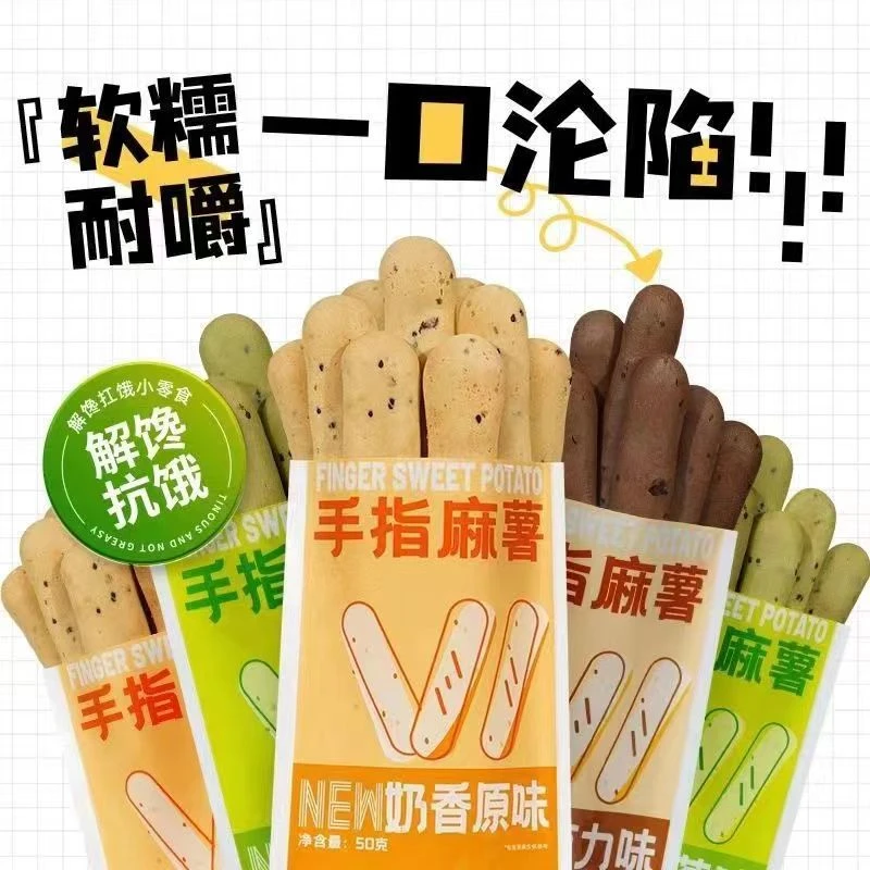 【6袋/12袋】手指麻薯面包早餐代餐健身饱腹健康休闲美味解馋小吃