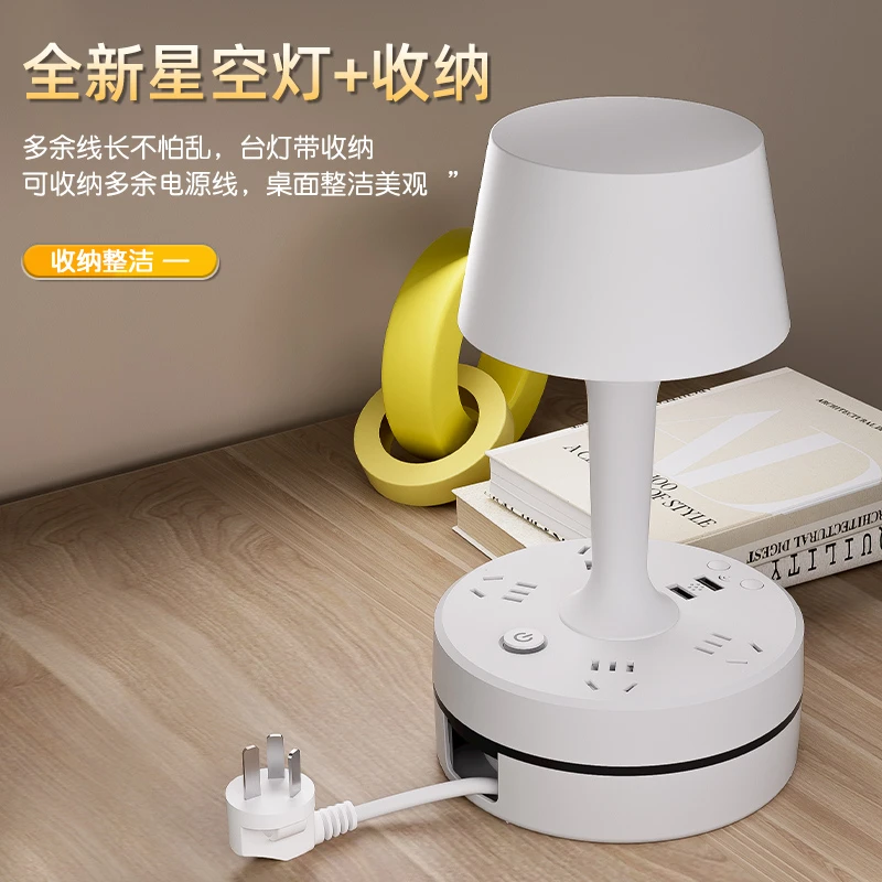 多功能台灯插座可伸缩收纳插排USB办公学生宿舍接线板语音小夜灯