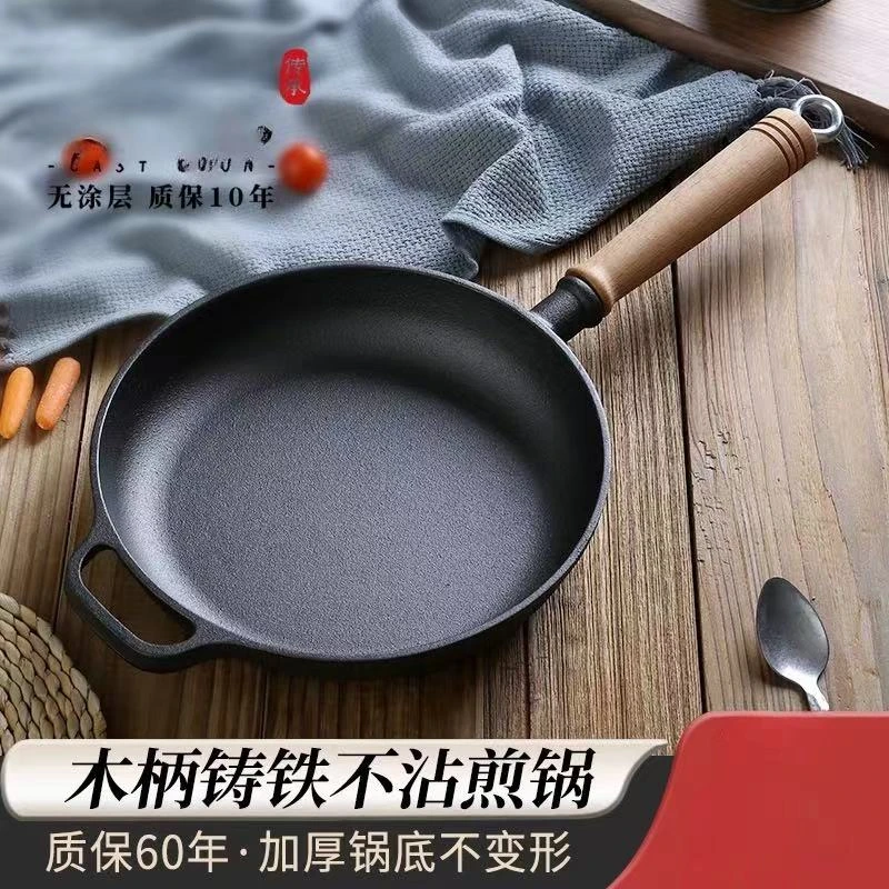 铸铁平底锅不粘锅无涂层煎炒锅烙饼锅燃气电磁炉通用