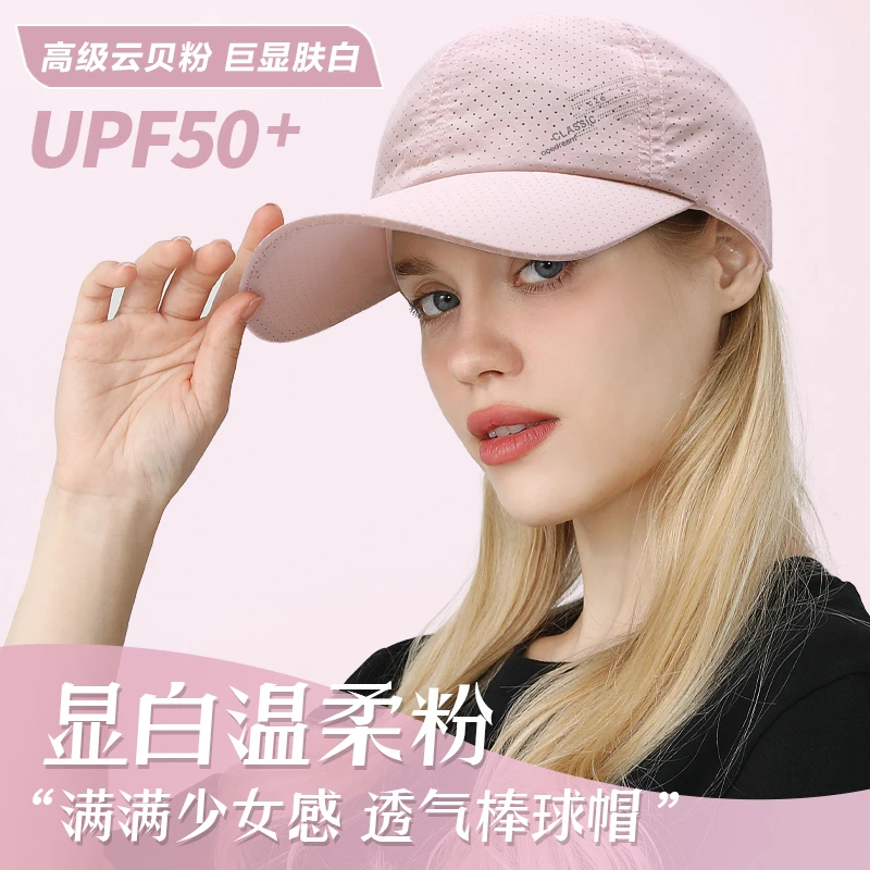 Chevios Koirh云雾轻感~云贝粉减龄显白棒球帽女夏运动速干帽子大