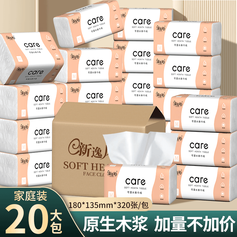 抽纸20大包整箱320张大包型软抽擦手纸餐纸加厚家用面巾纸家庭装