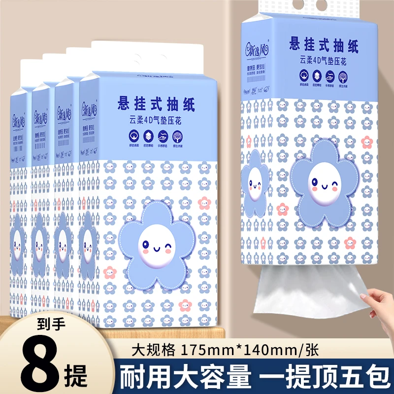 【新人支付0.01元】悬挂式抽纸8大提柔软亲肤悬挂式纸巾抽纸1提