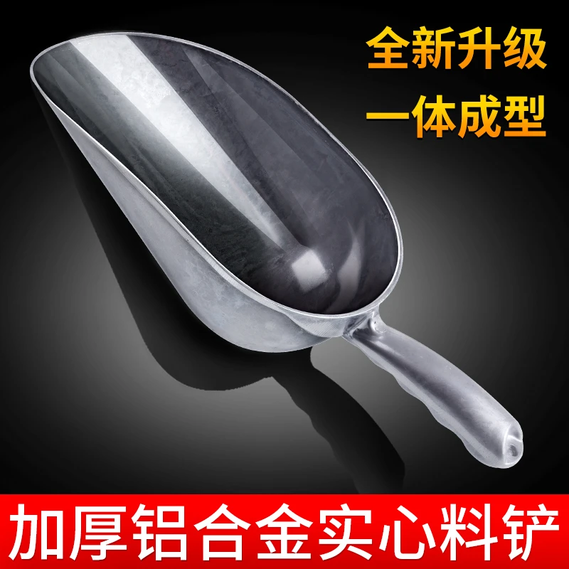料铲饲料铝合金料斗瓢猪用牛羊鸡鸭不锈钢添料勺子室内养鸡神器