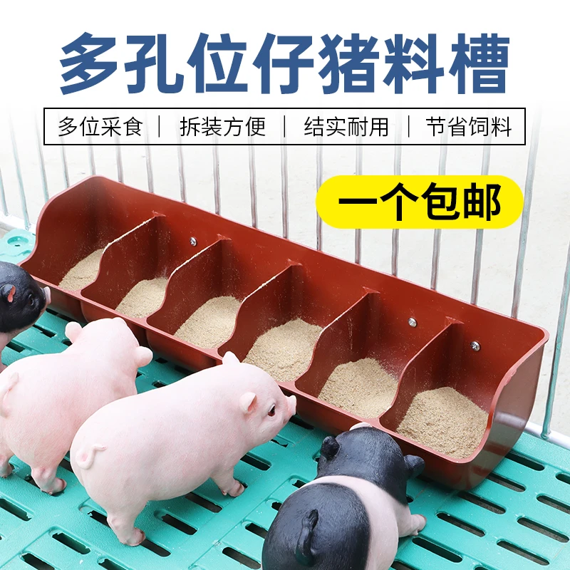 加厚长条小猪料槽仔猪补料槽产床保育床猪用教料槽乳猪喂料猪食槽