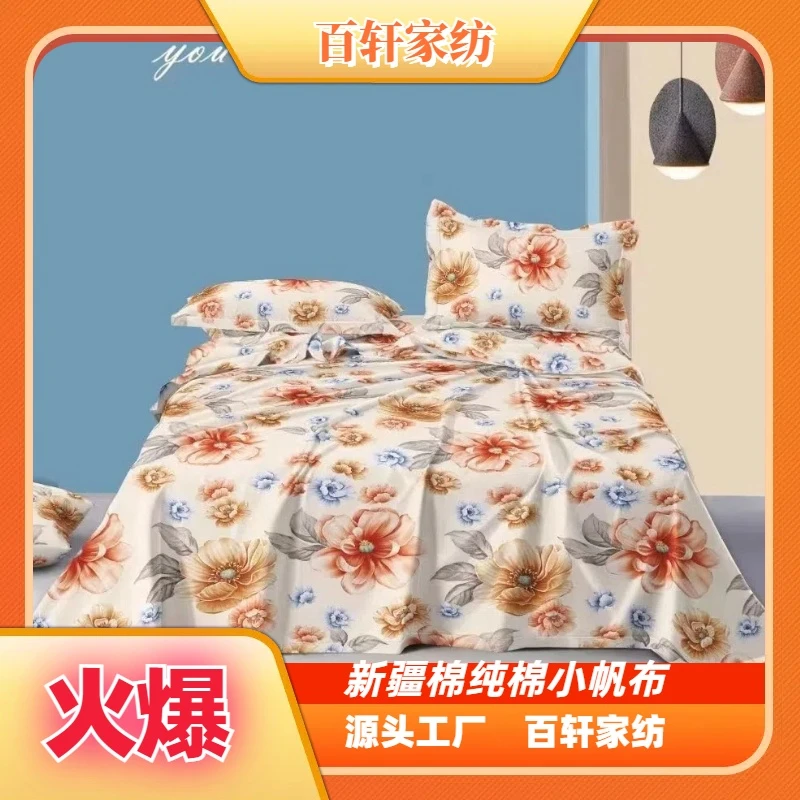 梦里花开 山东粗布面料加厚加密段条提花三枚缎-床单：2.35m*2.45m