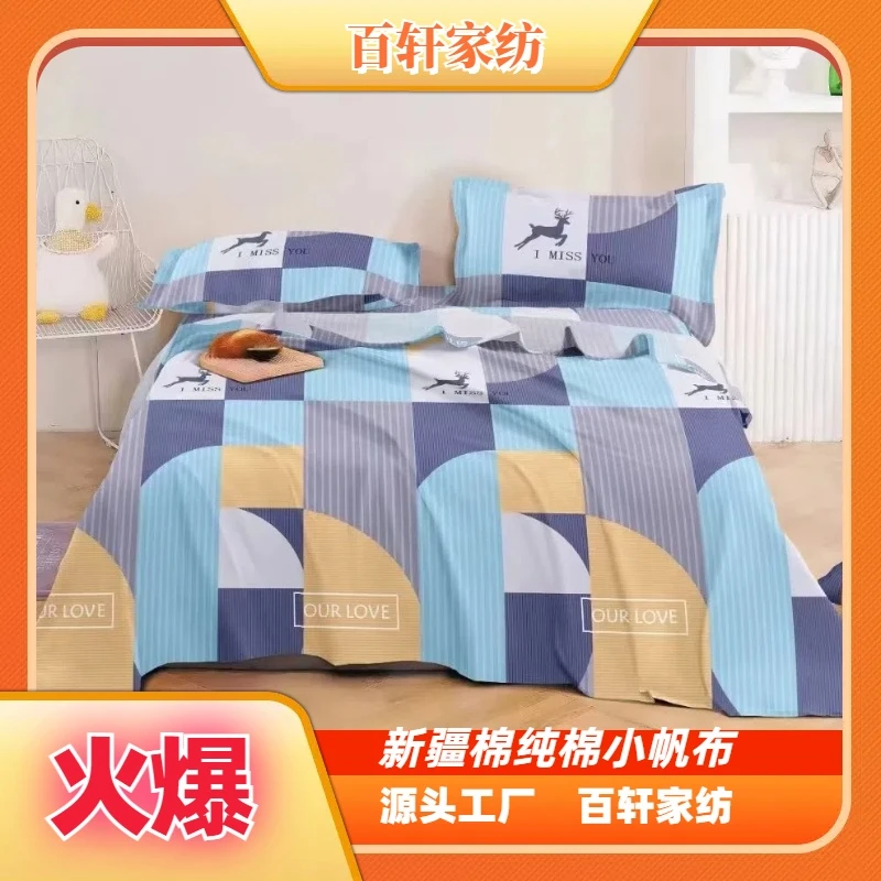 梦鹿 山东粗布山东粗布面料加厚加密段条提花三枚缎-床单：2m*2.4m