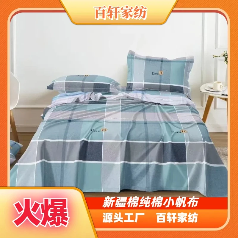 尚雅格调 山东粗布面料加厚加密段条提花三枚缎-床单：2.35m*2.45m