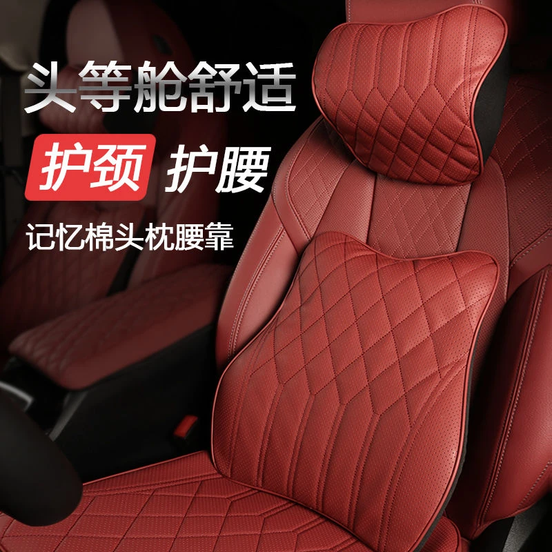 宝马奔驰理想汽车头枕腰靠垫火山红舒适记忆棉护颈头枕四季通用