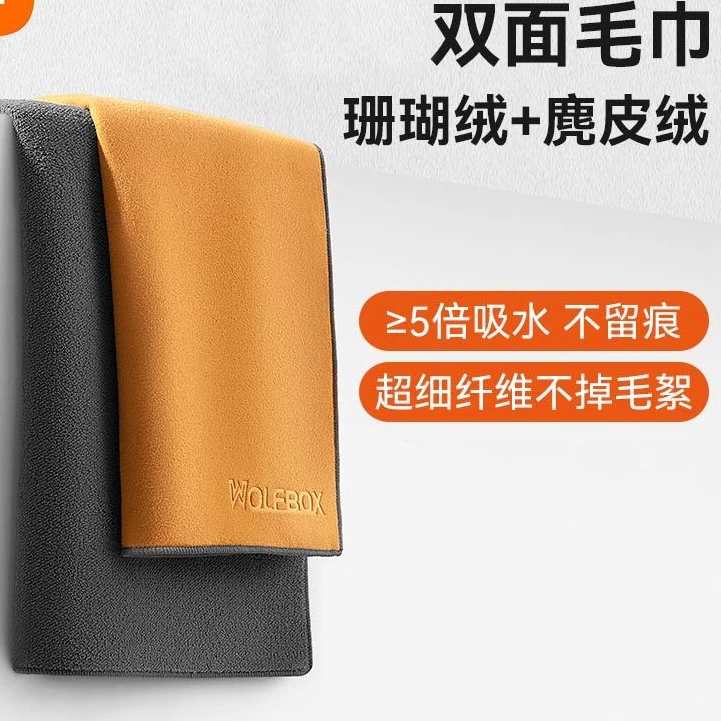 【新款特惠】无痕擦车布洗车毛巾擦车布专用吸水加厚载内饰麂皮巾