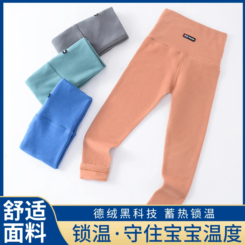 儿童德绒保暖裤男童女童高腰长裤中大童打底裤秋冬舒适加绒加厚