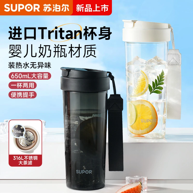苏泊尔水杯大容量男女士学生专用高颜值茶水分离耐高温带吸管杯子