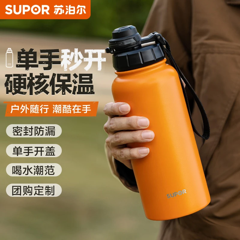 苏泊尔保温杯超大容量便携防摔男士随行便携水杯女生杯子运动水壶