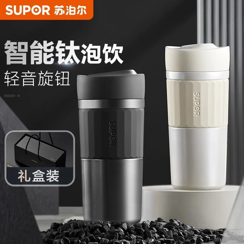 苏泊尔钛保温杯男女士送礼盒智能便携办公随行咖啡杯泡茶水杯杯子