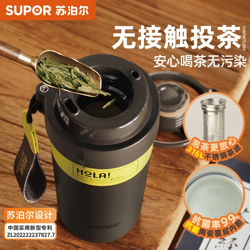 苏泊尔咖啡杯保温杯男士高档抗菌陶瓷内胆水杯大容量茶水分离泡茶