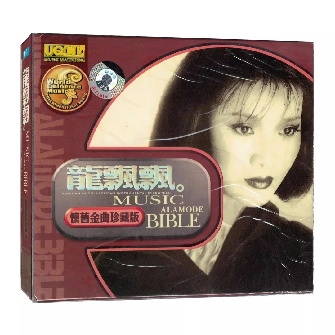 白天鹅 龙飘飘 怀旧金曲珍藏版CD音乐光盘 经典流行歌曲 飛天唱片
