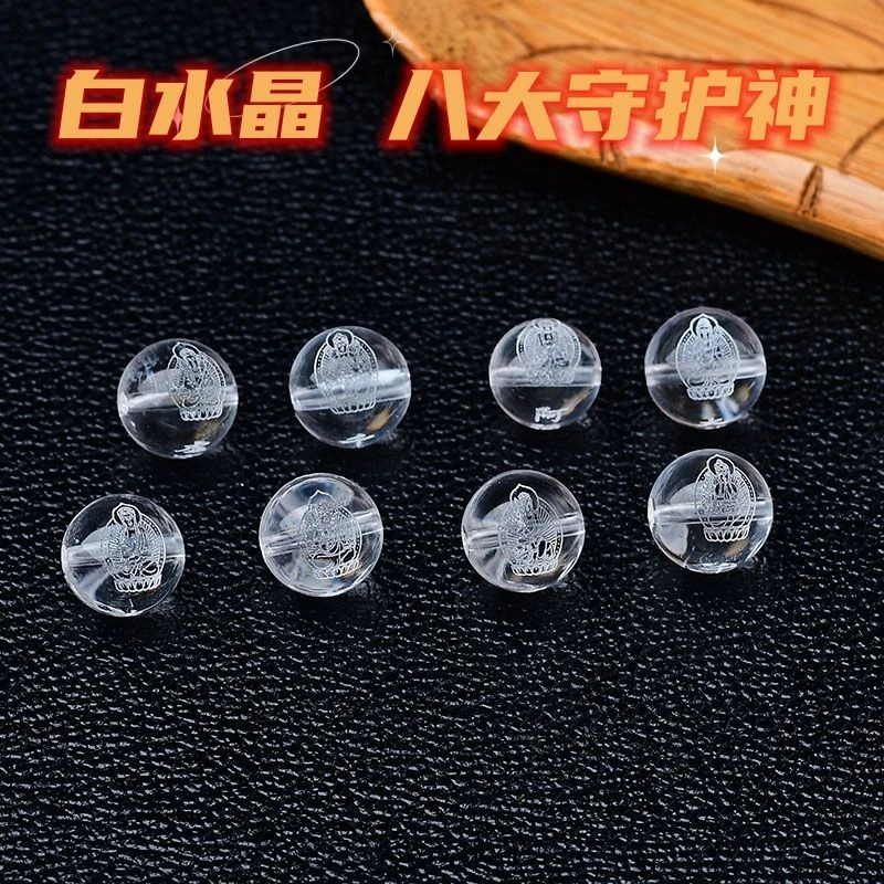 白水晶雕刻八大守护带字三面本命佛散珠DIY串珠配珠
