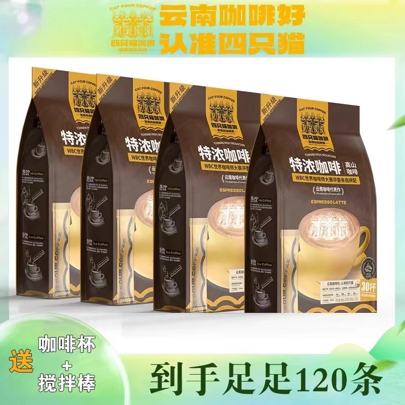 咖啡云南经典高山咖啡蓝山卡布奇诺特浓拿铁咖啡速溶三合一速溶