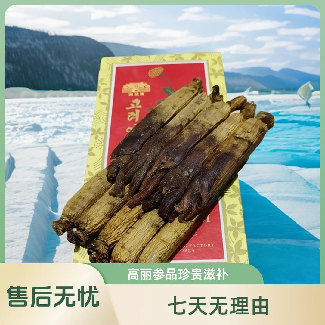 【三妹儿推荐］高丽参砖沉香货滋补养生【改价链接】