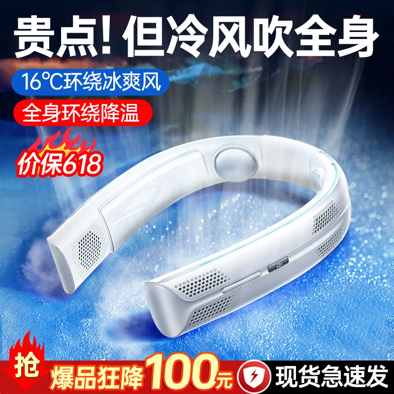 爱尚机挂脖风扇随身便携电风扇户外小型夏天降温神器运动懒人无叶