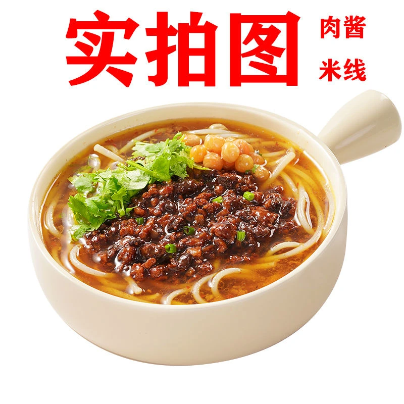 泡椒米线肉酱米线方便速食非油炸米线酸辣爆辣