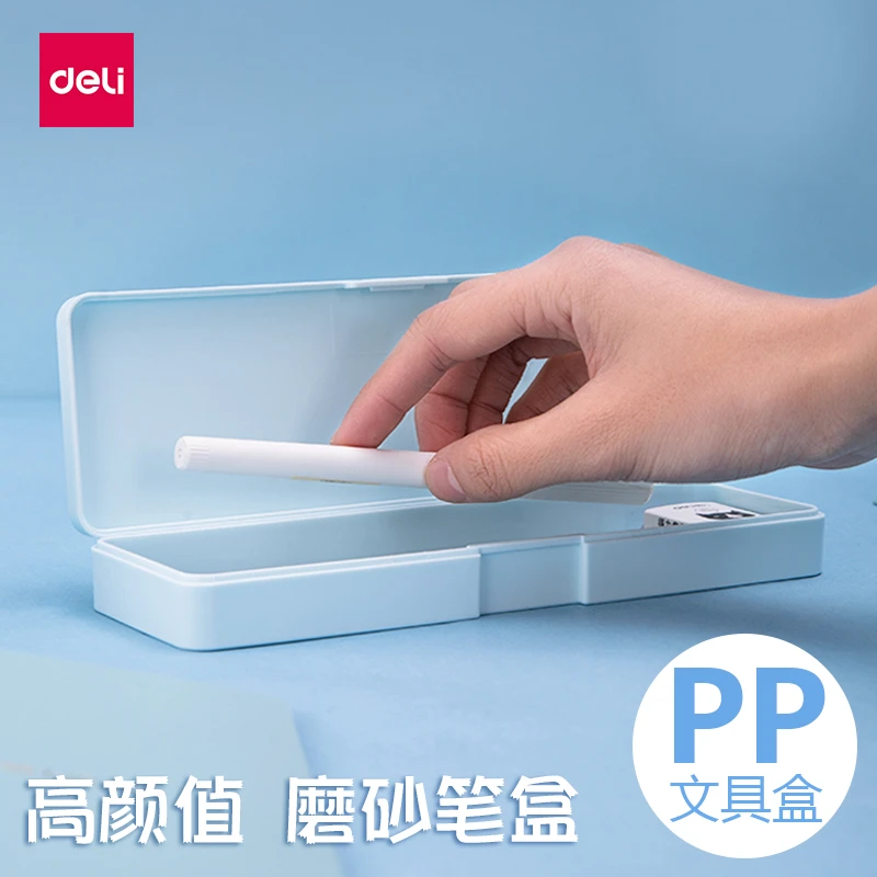 Deli/得力文具盒学生铅笔盒小学生用大容量笔盒多功能文具盒8328
