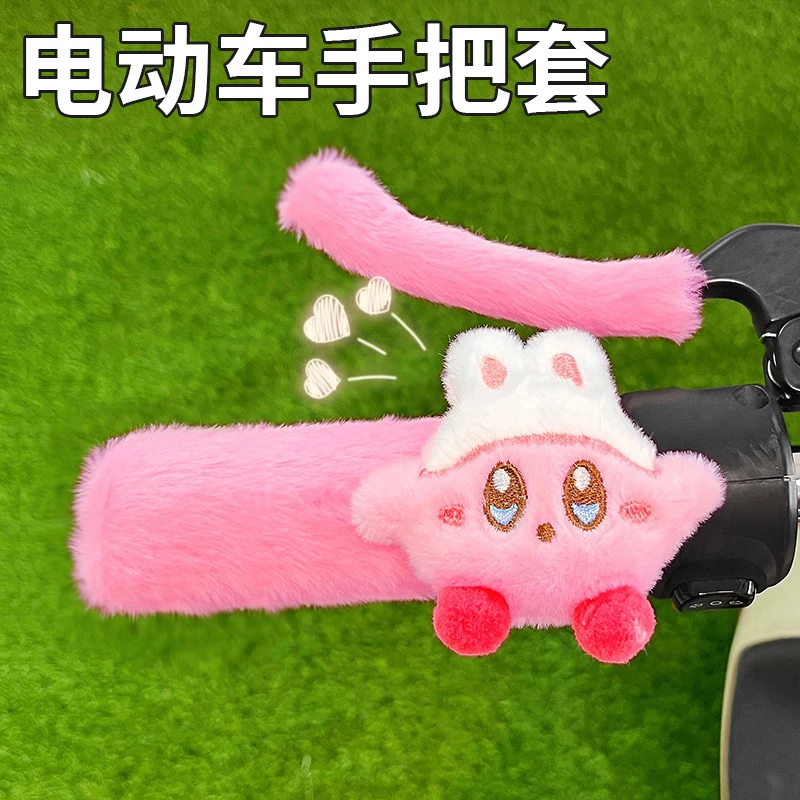 电动车把套冬季加绒加厚可爱卡通高颜值电瓶摩托车手把保护套防滑