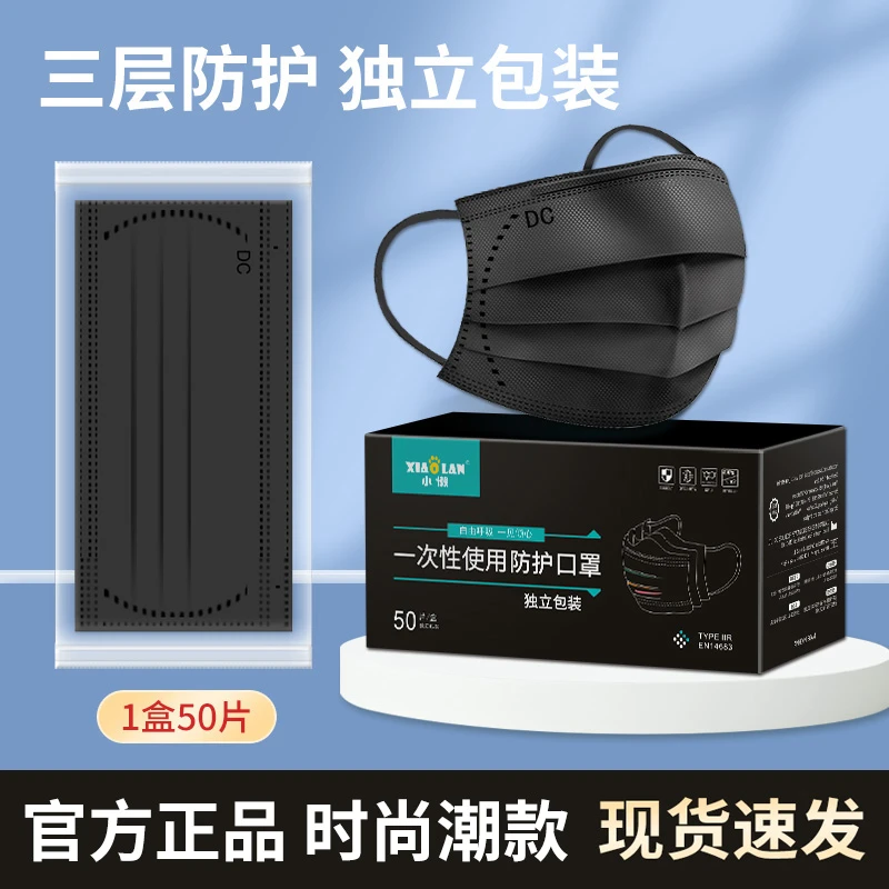 夏季薄款护防黑色口罩一次性时尚轻薄透气三层99级熔喷布独立包装