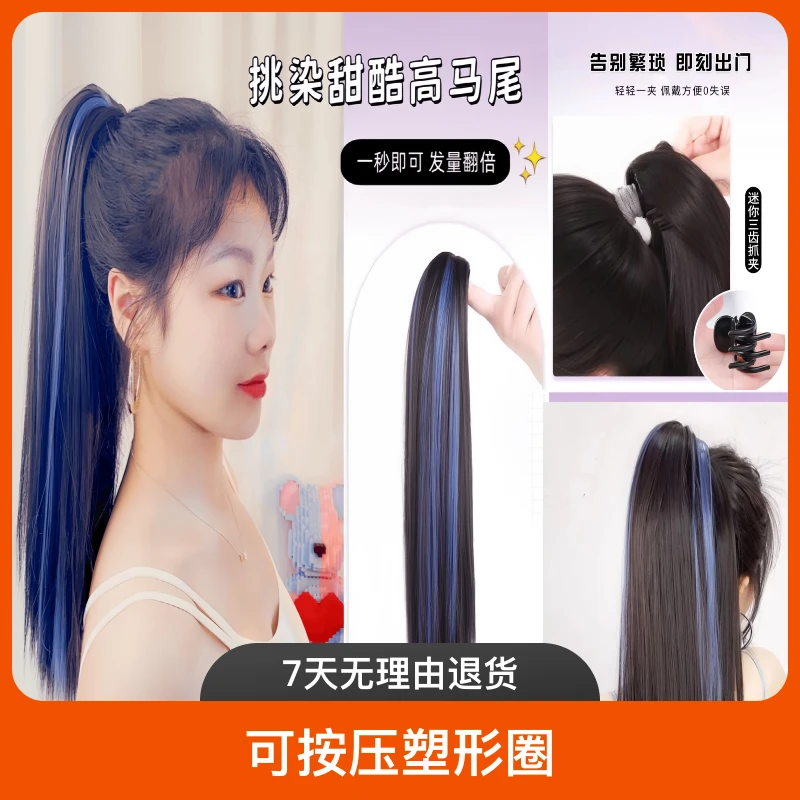 《甜酷抓夹直》网红同款抓夹式马尾甜酷仿真发假马尾网红款假发