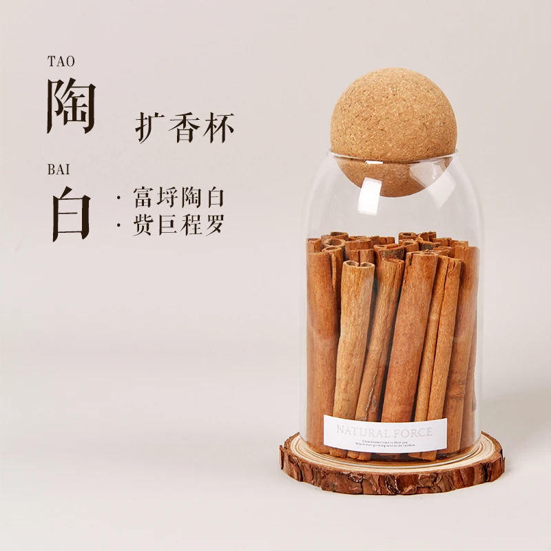 肉桂木质香无火香薰扩香精油日式带盖招财家中扩香石敖世香精油