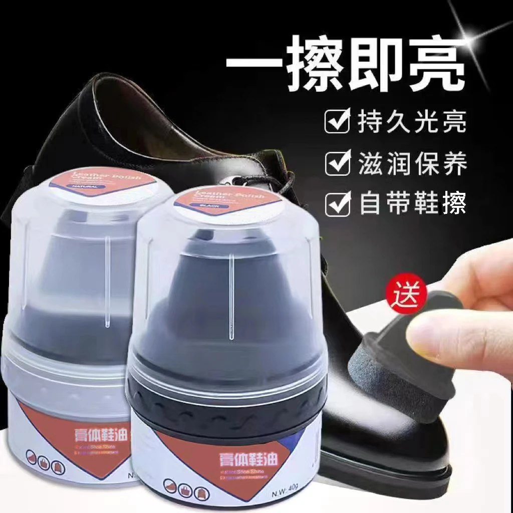 【新疆包邮】鞋油固体皮鞋油擦皮鞋具护理真皮保养黑色无色鞋油家用