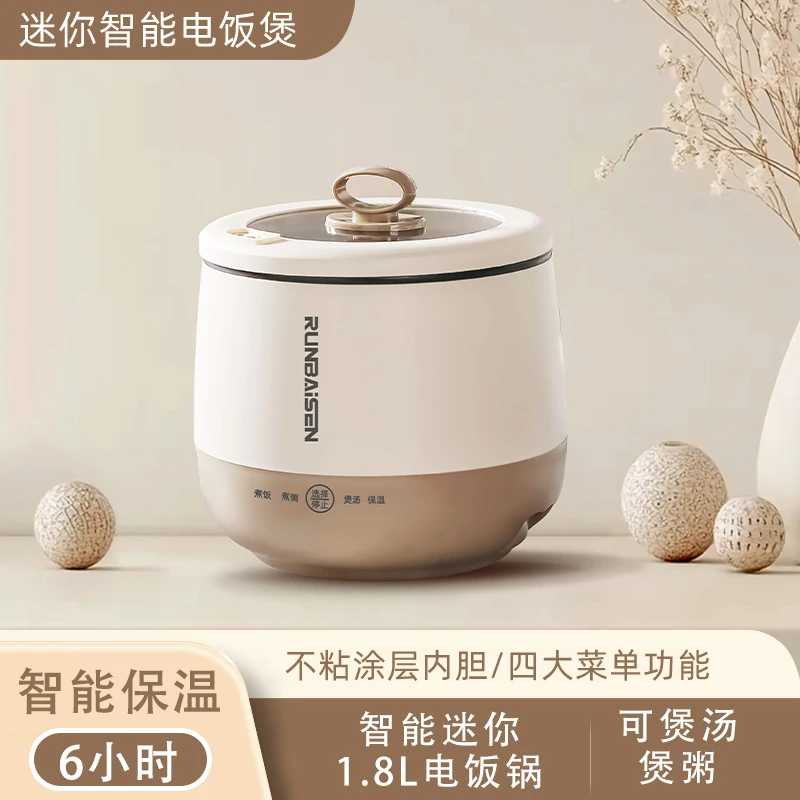【新疆包邮】1.8L迷你电煮锅智能多功能家用双人小型学生宿舍不粘