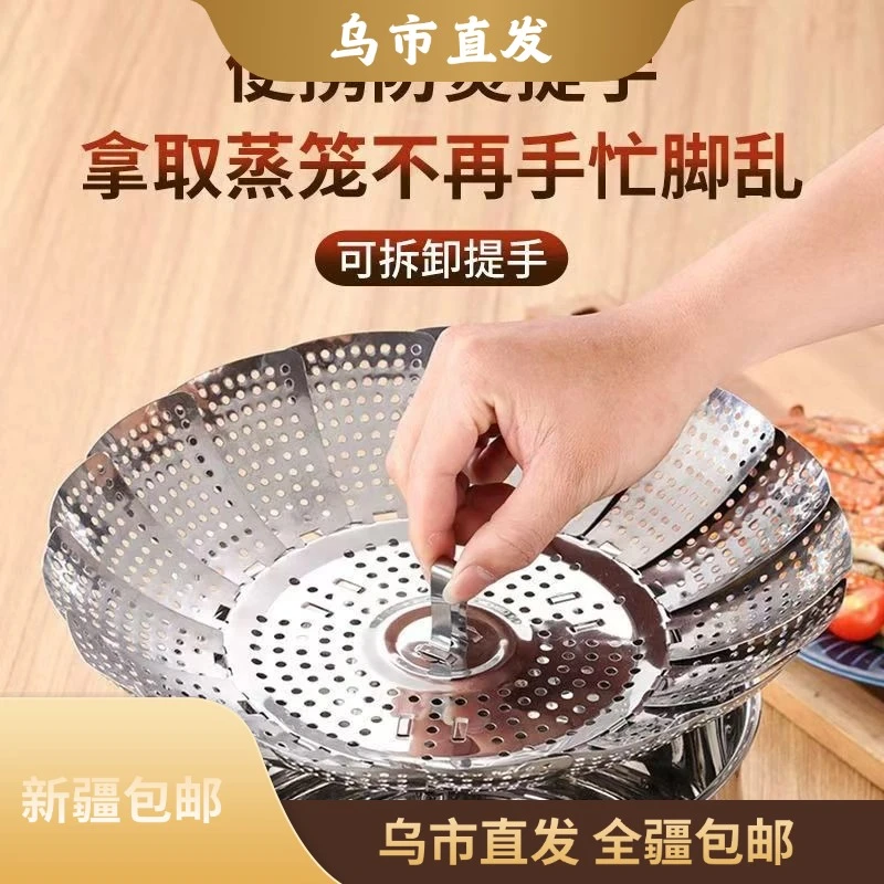 【新疆包邮】不锈钢折叠蒸笼盘加厚多功能蒸菜架家用隔水伸缩蒸蒸盘