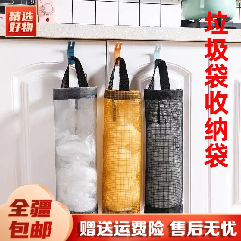 [新疆包邮】壁挂式垃圾收纳袋厨房塑料袋整理袋家用垃圾袋收纳筒