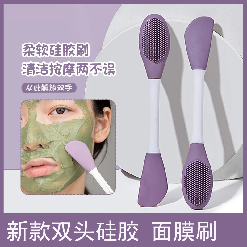 【新疆包邮】紫色面膜刷双头硅胶面膜刷硅胶泥膜专用紫色硅胶软刷