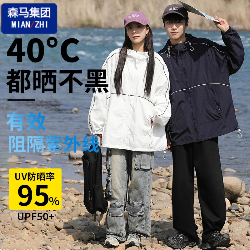 棉致夏季防晒衣男冰丝百搭防晒服防紫外线透气轻薄款连帽外套风衣