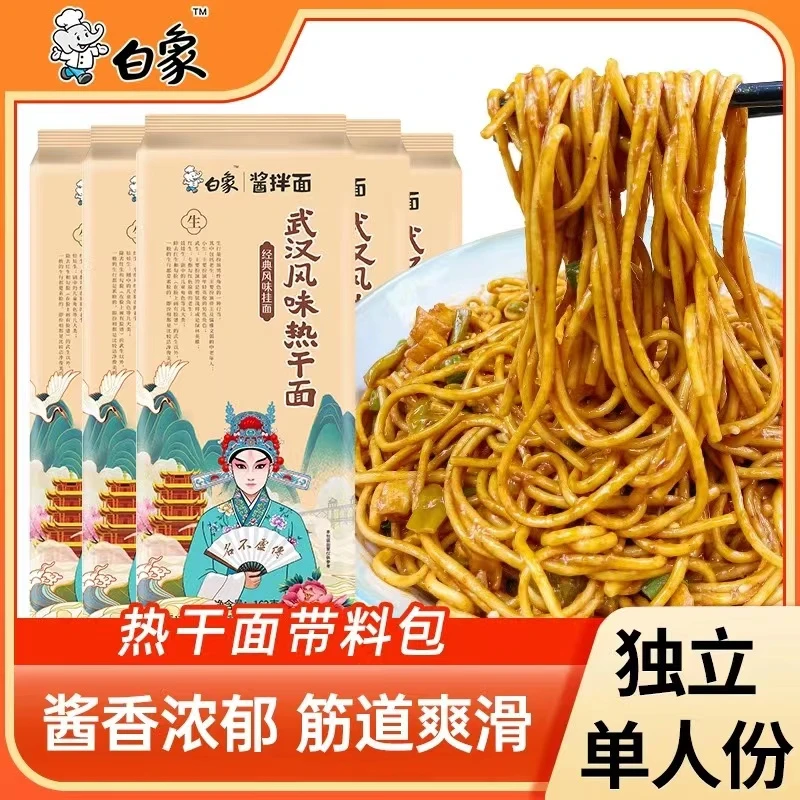 白象武汉热干面方便速食挂面碱水面拌面早餐面条带芝麻酱风味料包