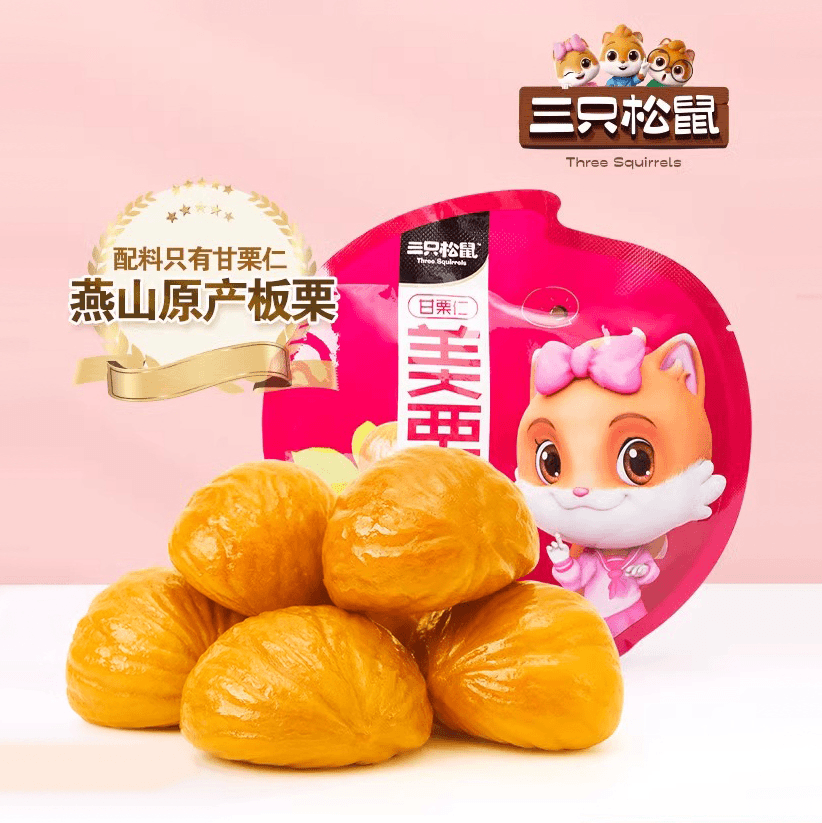 三只松鼠甘栗仁100g袋去壳栗子板栗仁即食油栗仁零食小吃休闲食品
