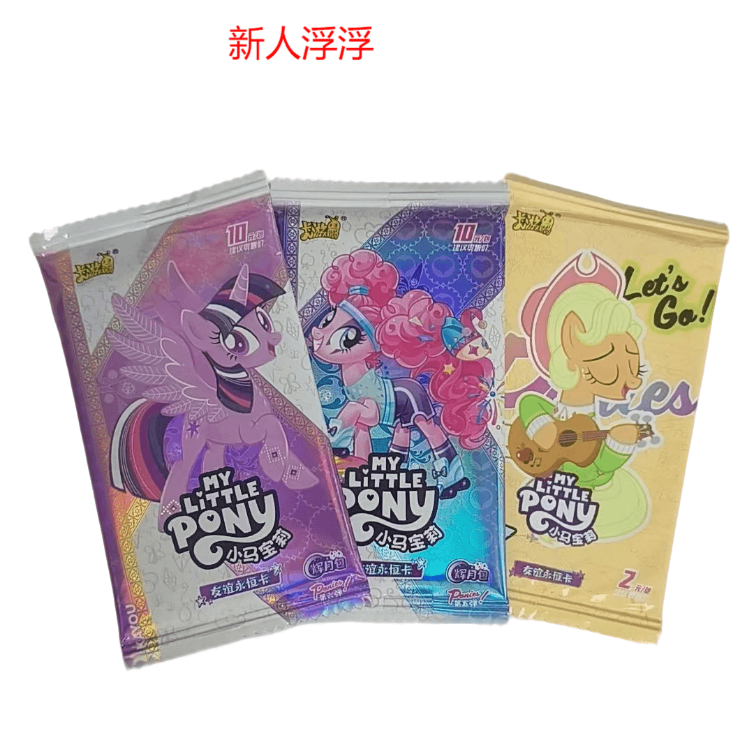 卡游【新人3包】小马宝莉正版卡牌新人组合包