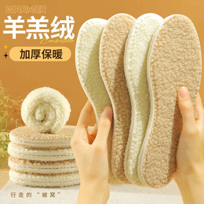 宝宝加厚透气防臭棉鞋垫儿童加绒鞋垫冬季保暖防寒羊毛绒男女款童