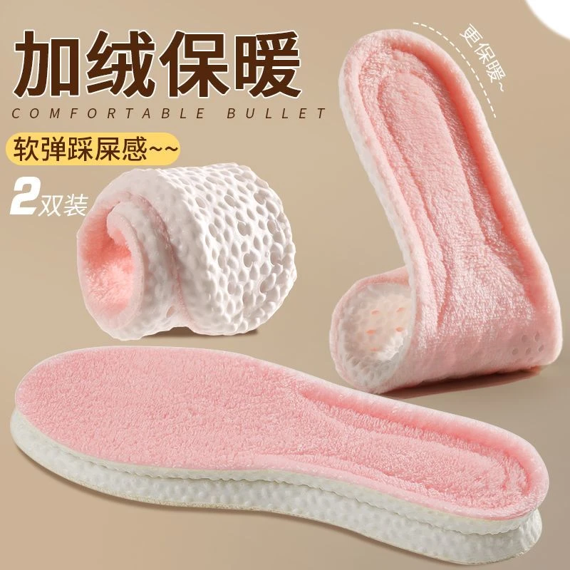 羊毛保暖鞋垫女冬季加绒棉加厚舒适乳胶男吸汗防臭超软防痛踩屎感